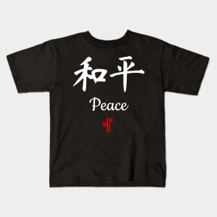 Chinese Peace Calligraphy Kids T-Shirt